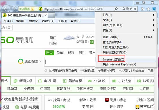 win7系统ie应用程序错误怎么办 ie应用程序错误解决方法(7)