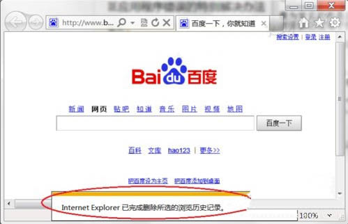 win7系统ie应用程序错误怎么办 ie应用程序错误解决方法(4)