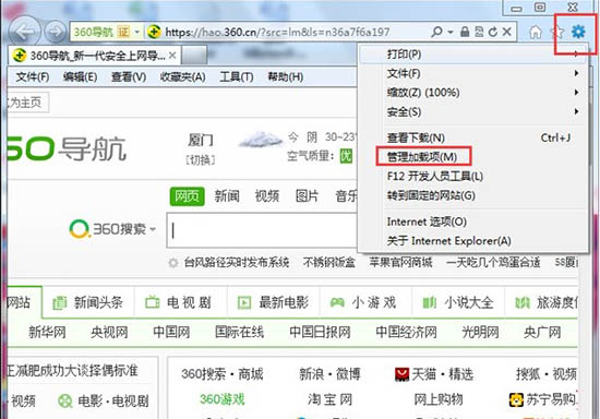 win7系统ie应用程序错误怎么办 ie应用程序错误解决方法(5)