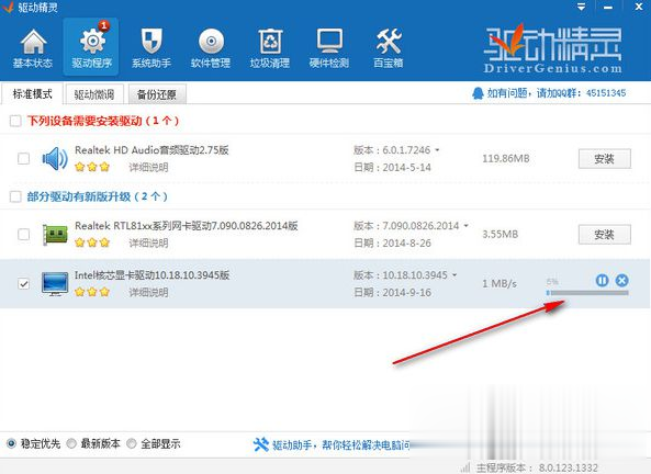 Win7 64位系统下更新显卡驱动的方法【图文】(2)