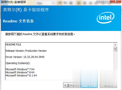 Win7 64位系统下更新显卡驱动的方法【图文】(6)