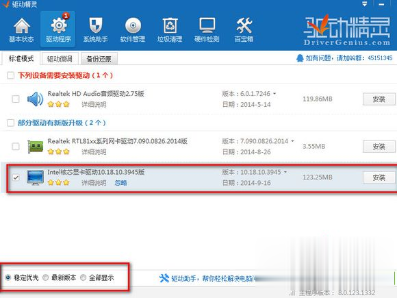 Win7 64位系统下更新显卡驱动的方法【图文】(1)