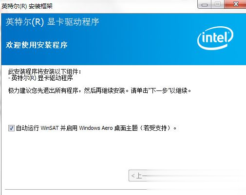 Win7 64位系统下更新显卡驱动的方法【图文】(4)