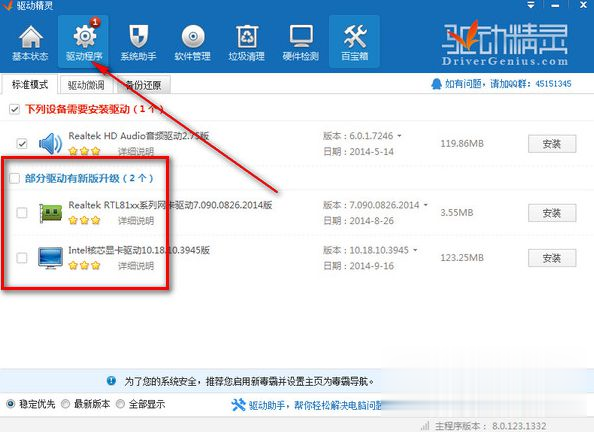 Win7 64位系统下更新显卡驱动的方法【图文】