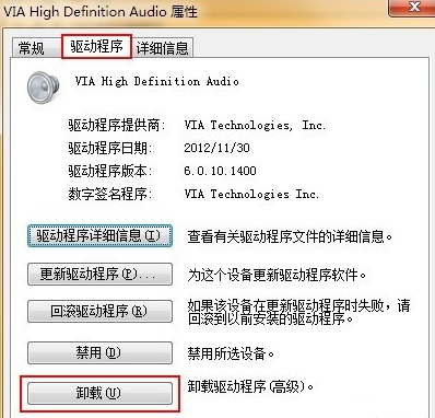 系统重装后没有声音的解决方法(5)