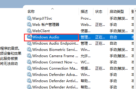 系统重装后没有声音的解决方法(7)
