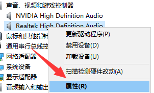 系统重装后没有声音的解决方法(4)