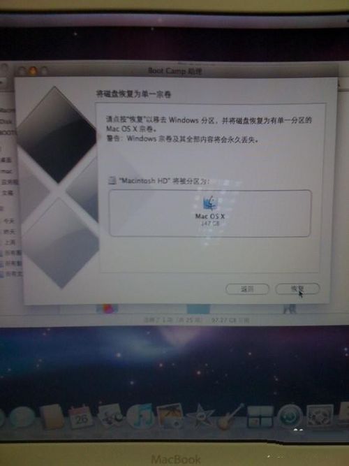 苹果笔记本装xp系统图文教程(4)