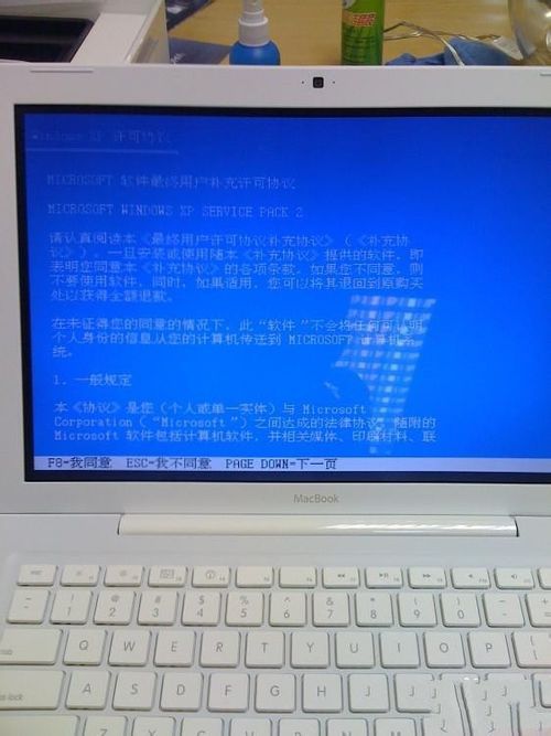 苹果笔记本装xp系统图文教程(8)