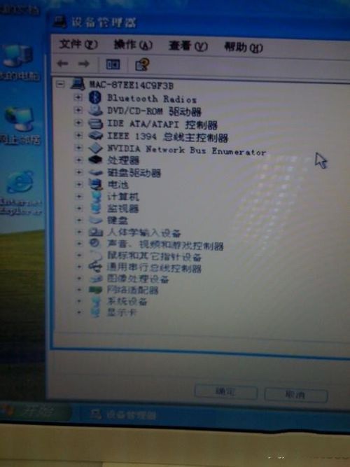 苹果笔记本装xp系统图文教程(12)