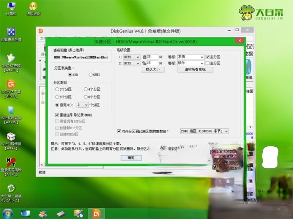 笔记本电脑怎么刷系统 笔记本电脑刷机教程(4)