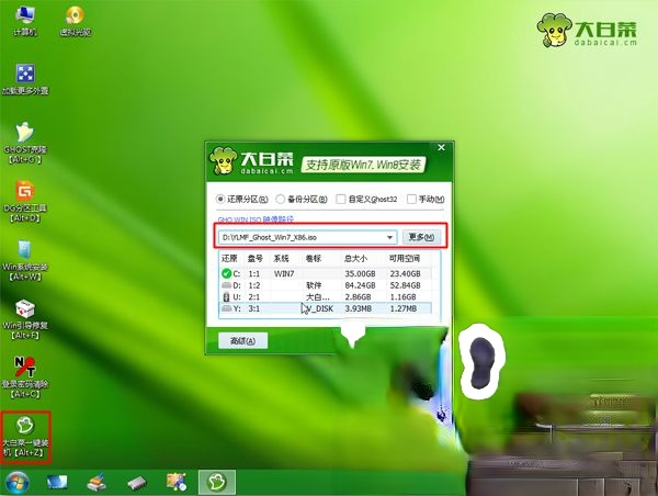 笔记本电脑怎么刷系统 笔记本电脑刷机教程(5)