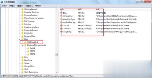 Win7系统提示＂加载dll失败“五种解决方法（图文）(1)
