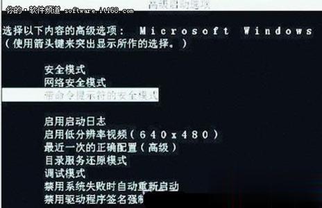 Win7系统提示＂加载dll失败“五种解决方法（图文）(4)