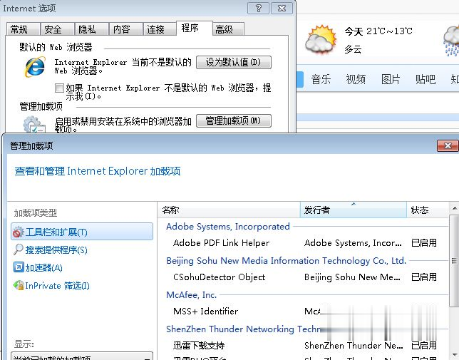 解决网页中图片显示不出来的方法