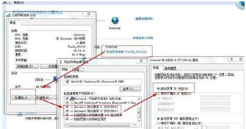 win7右下角红x不能上网_win7电脑网络红叉不能上网解决办法(3)