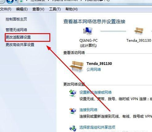 win7右下角红x不能上网_win7电脑网络红叉不能上网解决办法(4)