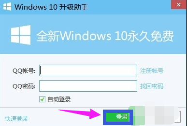 小编教你腾讯电脑管家升级win10(5)