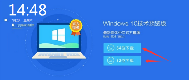 小编教你腾讯电脑管家升级win10(7)