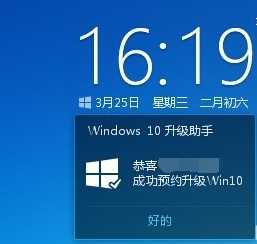 小编教你腾讯电脑管家升级win10(6)
