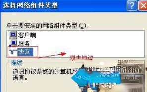 XP系统打不开网上邻居提示“workgroup无法访问”如何解决(4)