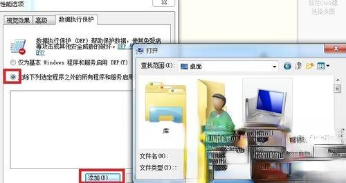 win7系统运行DNF提示“dnf已停止工作”的解决方法(3)