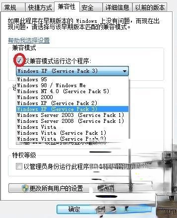 win7系统运行DNF提示“dnf已停止工作”的解决方法(1)
