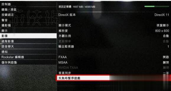 GTA5卡顿 gta5开车卡顿解决方法(真实有效)(1)