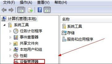 win7网络适配器不见了怎么办_win7电脑网络适配器消失恢复方法(3)
