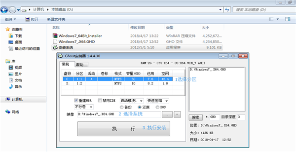 新萝卜家园 win7 64位 旗舰版纯净系统下载 V2020(7)