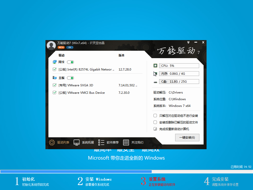 系统之家 Win7 64位 专业版原版iso镜像免激活 V2020(3)