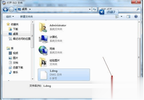 dmg文件怎么打开特别简单教程(3)