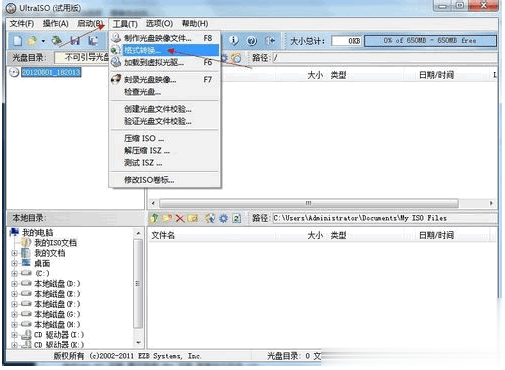 dmg文件怎么打开特别简单教程(4)