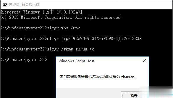手把手教你怎么激活windows10专业版(3)