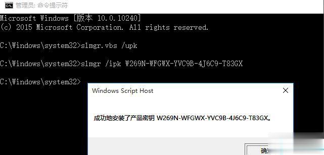 手把手教你怎么激活windows10专业版(2)