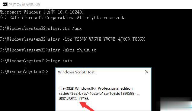 手把手教你怎么激活windows10专业版(4)