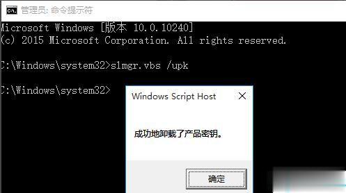 手把手教你怎么激活windows10专业版(1)