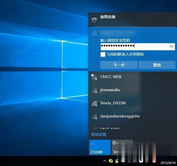 win10系统连不上wifi上不了网怎么解决(4)