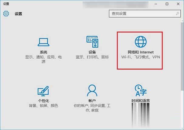 win10系统连不上wifi上不了网怎么解决(1)