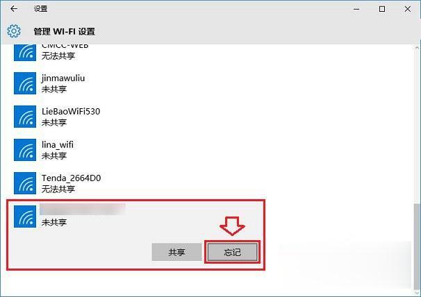 win10系统连不上wifi上不了网怎么解决(3)