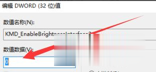 台式电脑win7亮度调节不见了如何调 win7系统屏幕亮度调节不见了的解决方法(4)