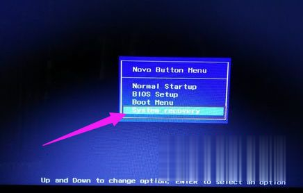 联想笔记本win7系统如何恢复出厂设置(1)