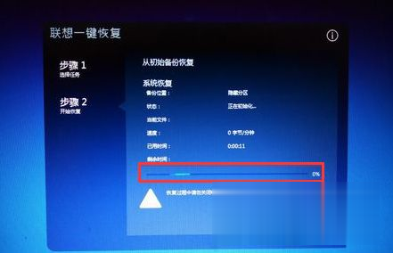 联想笔记本win7系统如何恢复出厂设置(5)