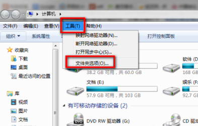 解答win7如何清除右键多余菜单(2)
