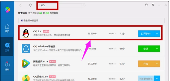 qq邮箱打不开是怎么回事,小编教你qq邮箱打不开怎么办(5)