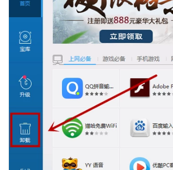 qq邮箱打不开是怎么回事,小编教你qq邮箱打不开怎么办(4)