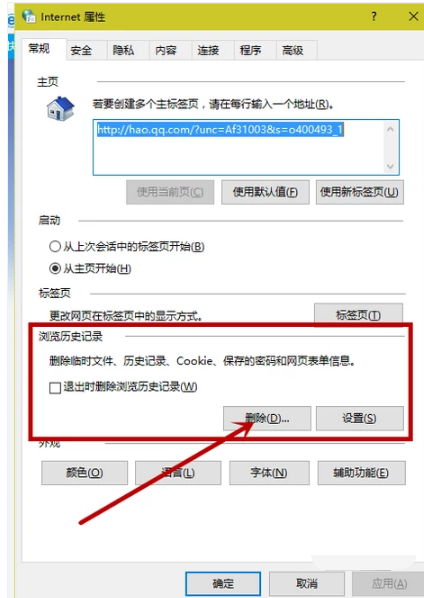 qq邮箱打不开是怎么回事,小编教你qq邮箱打不开怎么办(2)