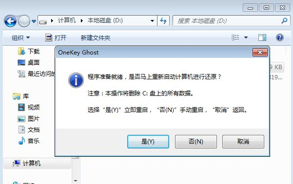 最简单的联想笔记本重装系统方法(4)