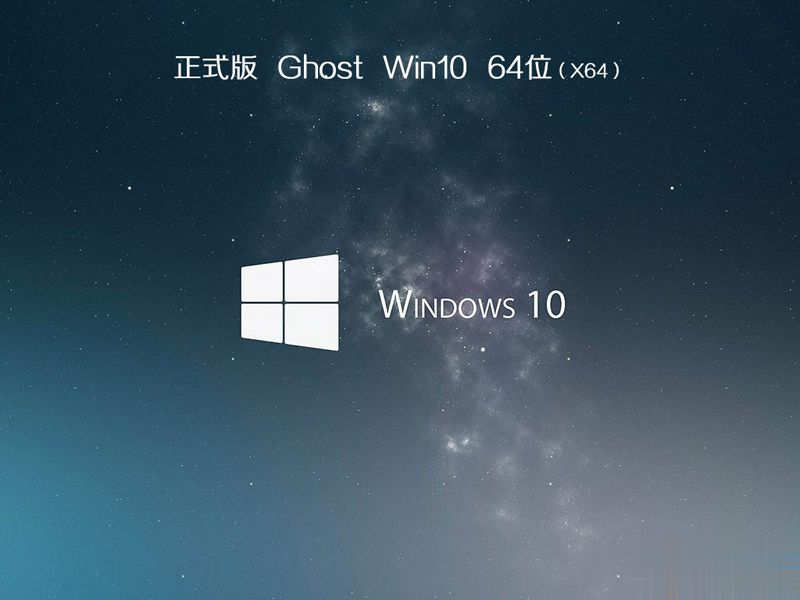 一键重装系统win10怎么装 win10一键重装系统教程(10)