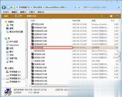 Office2003序列号有哪些？Microsoft Office 2003安装及激活教程(7)
